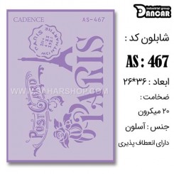 شابلون استنسیل AS-467