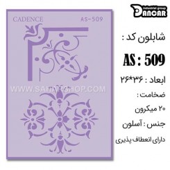 شابلون استنسیل AS-509