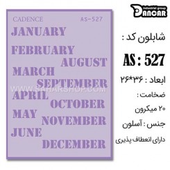 شابلون استنسیل AS-527