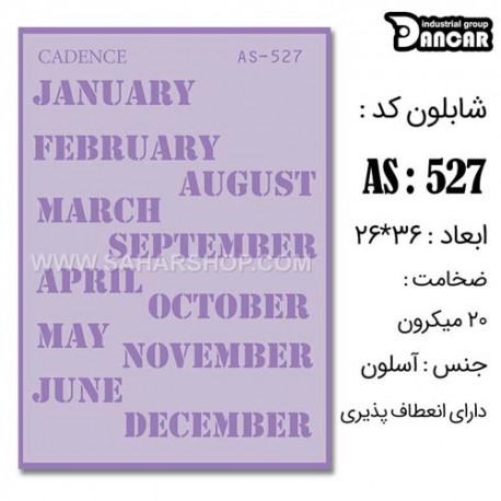 شابلون استنسیل کادنس AS-527