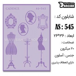 شابلون استنسیل AS-545