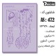 شابلون استنسیل کادنس AS-472