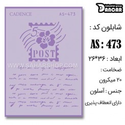 شابلون استنسیل AS-473