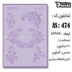 شابلون استنسیل AS-474