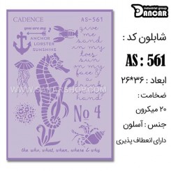 شابلون استنسیل AS-561