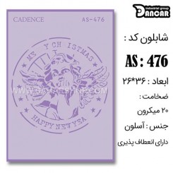 شابلون استنسیل AS-476