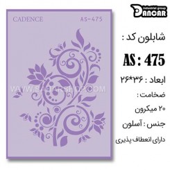 شابلون استنسیل AS-475