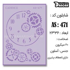 شابلون استنسیل AS-471