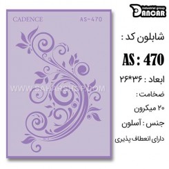 شابلون استنسیل AS-470