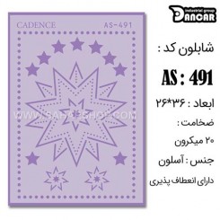 شابلون استنسیل AS-491