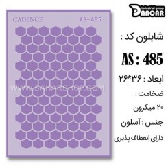 شابلون استنسیل AS-485