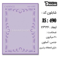 شابلون استنسیل AS-490