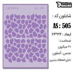 شابلون استنسیل AS-505