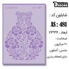 شابلون استنسیل AS-481