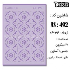 شابلون استنسیل AS-492