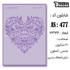 شابلون استنسیل AS-477