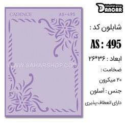 شابلون استنسیل AS-495