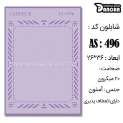 شابلون استنسیل AS-496