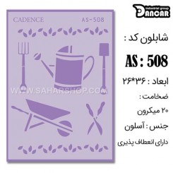 شابلون استنسیل AS-508