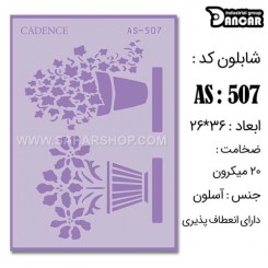 شابلون استنسیل AS-507