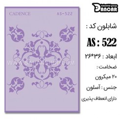 شابلون استنسیل AS-522