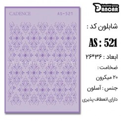 شابلون استنسیل AS-521