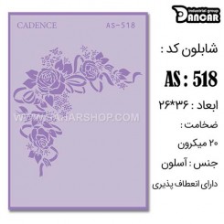 شابلون استنسیل AS-518