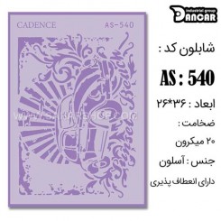 شابلون استنسیل AS-540