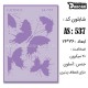 شابلون استنسیل کادنس AS-537