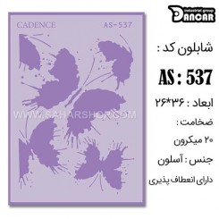 شابلون استنسیل AS-537