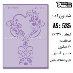 شابلون استنسیل AS-535