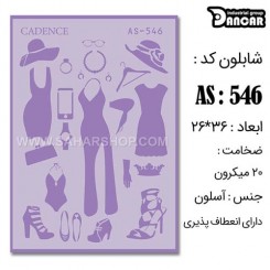 شابلون استنسیل AS-546