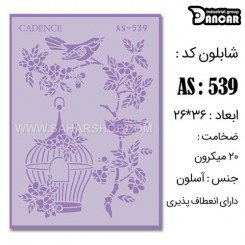 شابلون استنسیل AS-539