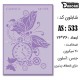 شابلون استنسیل کادنس AS-533