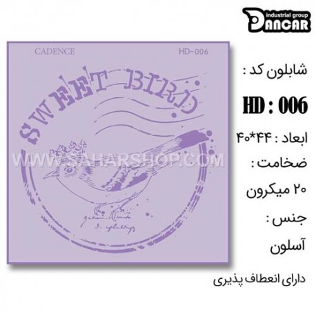 شابلون استنسیل HD-006