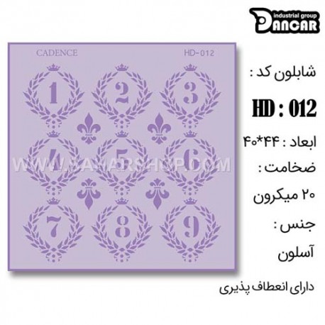 شابلون استنسیل HD-012