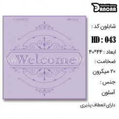 شابلون استنسیل HD-043