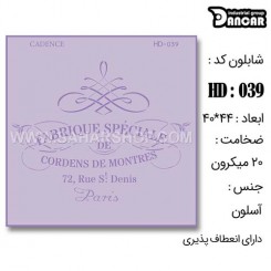 شابلون استنسیل HD-039