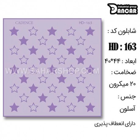 شابلون استنسیل HD-163