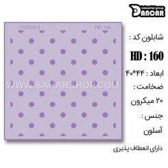 شابلون استنسیل HD-160