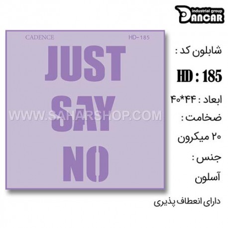 شابلون استنسیل HD-185