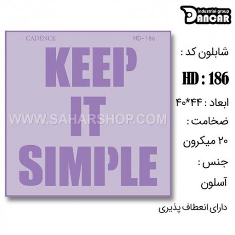 شابلون استنسیل HD-186