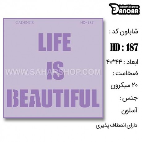 شابلون استنسیل HD-187