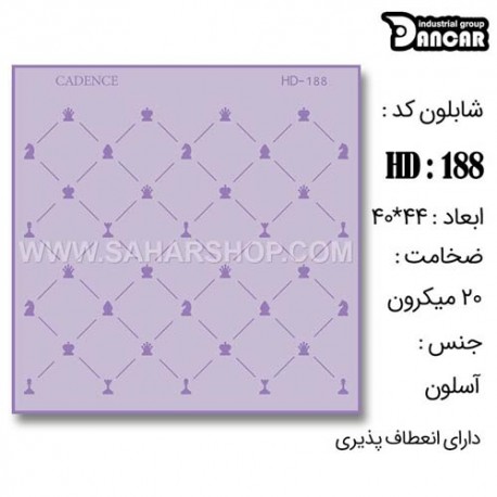 شابلون استنسیل HD-188