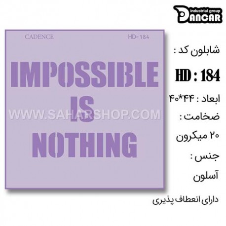 شابلون استنسیل HD-184