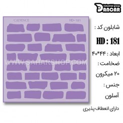 شابلون استنسیل HD-181