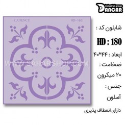 شابلون استنسیل HD-180