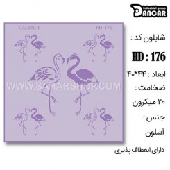 شابلون استنسیل HD-176