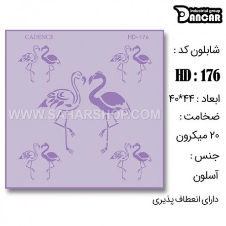 شابلون استنسیل HD-176