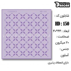 شابلون استنسیل HD-150